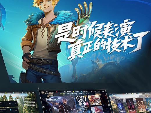 游戏UI界面、LOL手游交互、英雄联盟手游、Moba游戏UI