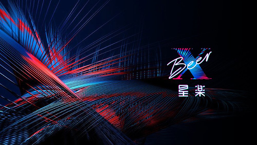 星楽Beer品牌logo设计