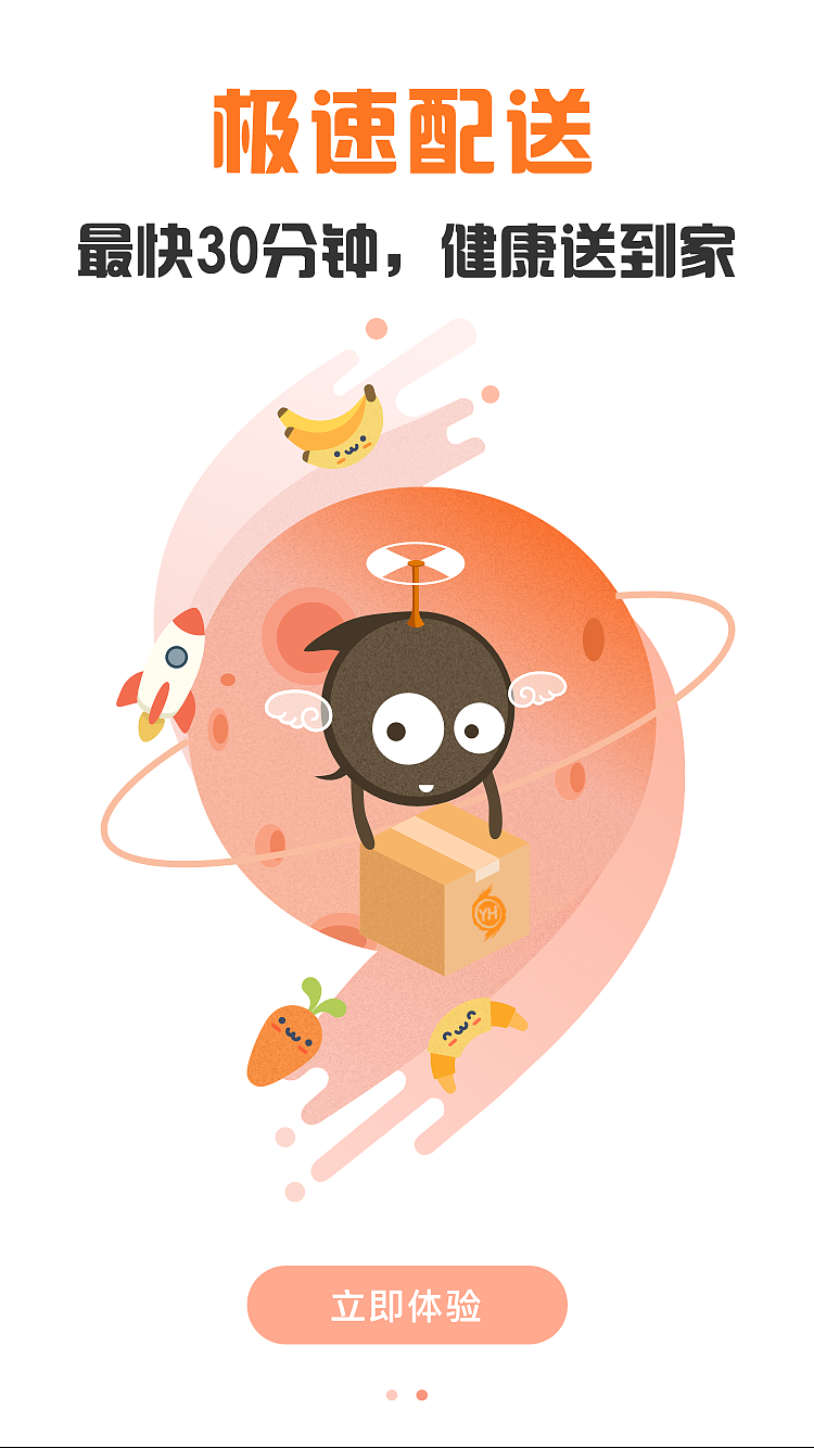 引导页（四）（图ZMTIyODY2MTIw） - 闪屏/壁纸 - 站酷设计师zfeifei原创素材 - 站酷ZCOOL