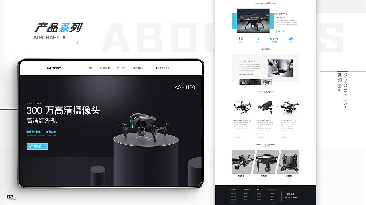 新像素最近班次学员web端作品展示