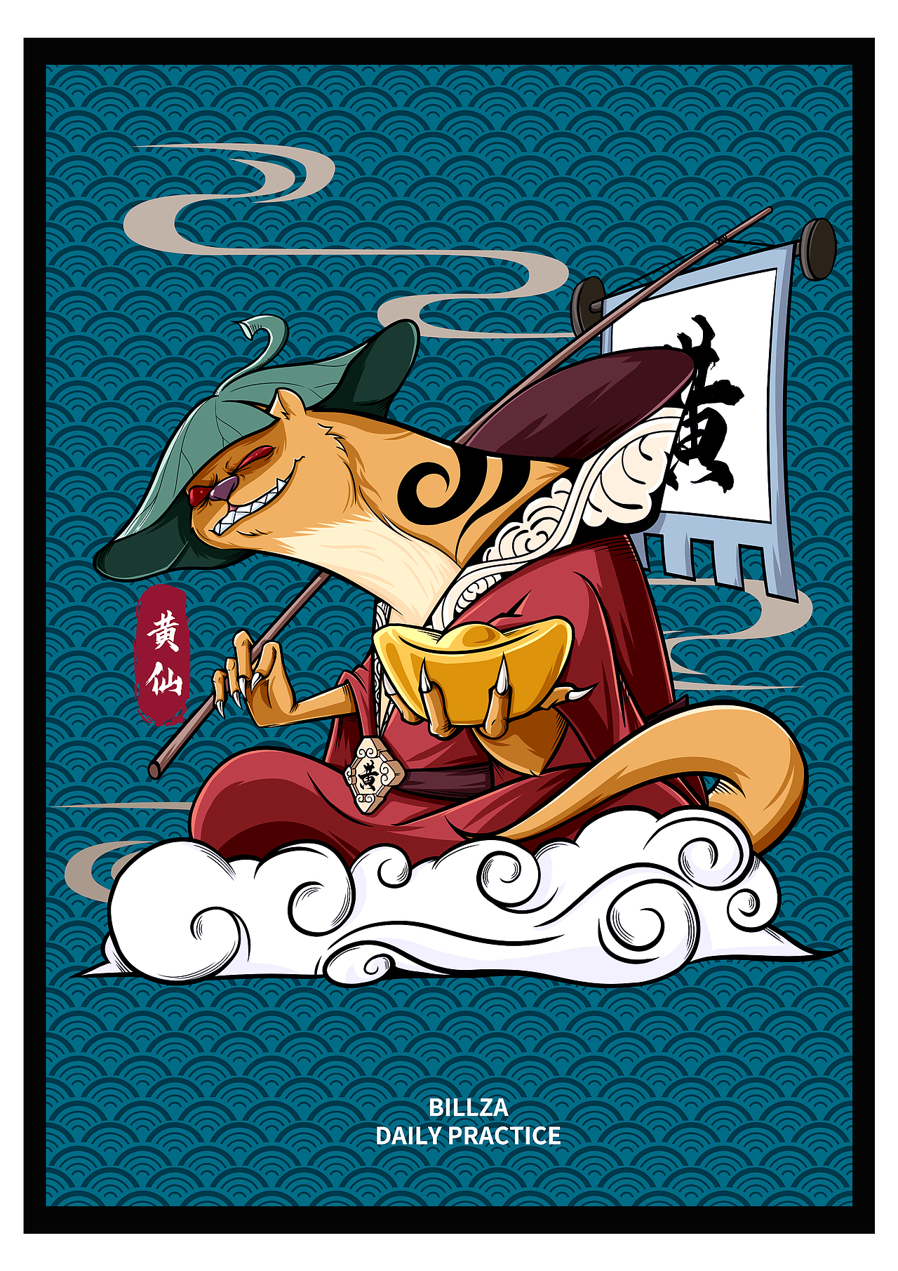 插画练习-五家仙