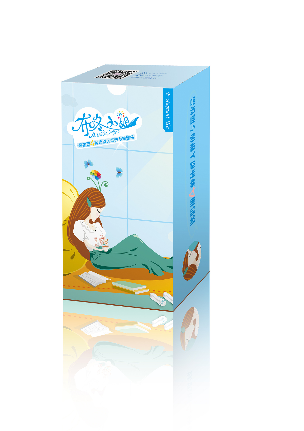 布咚小姐你的专属饮品