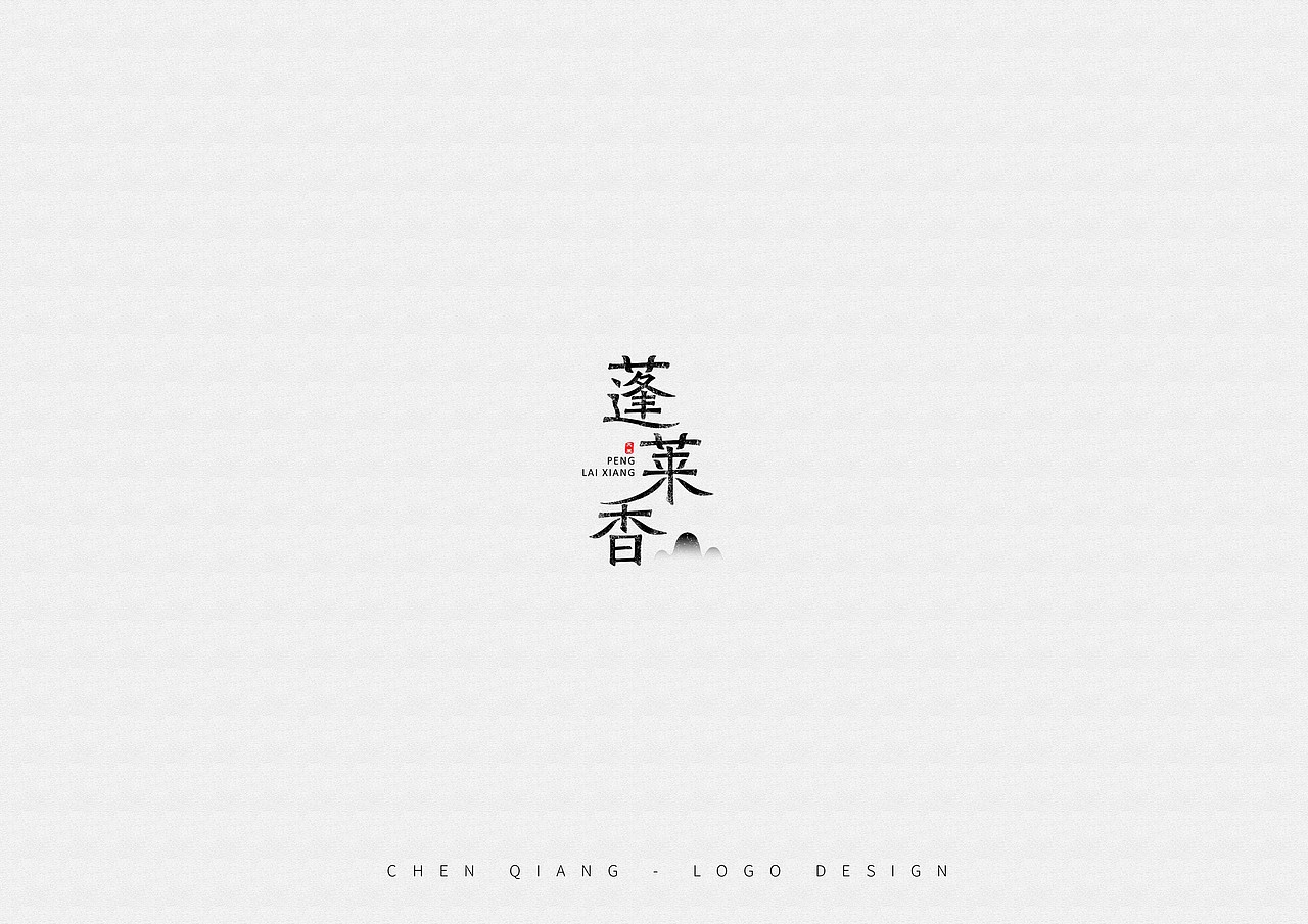 2016-2017 LOGO/标志设计合集（图ZNzU4OTcxMjA=） - Logo - 站酷设计师cccc陈某某原创素材 - 站酷ZCOOL