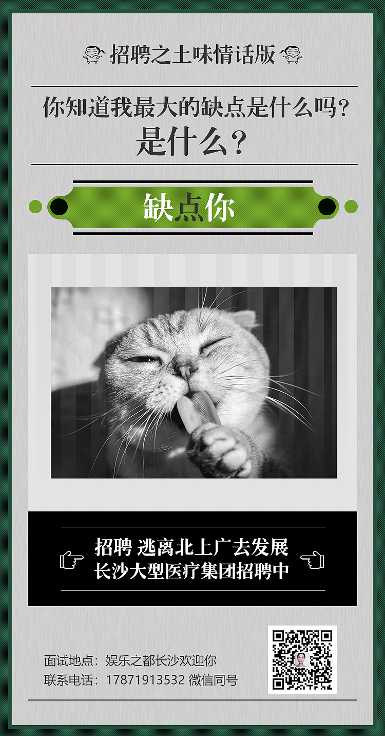 招聘H5（图ZMTQ5ODUwMTE2） - 海报 - 站酷设计师n有心人原创素材 - 站酷ZCOOL