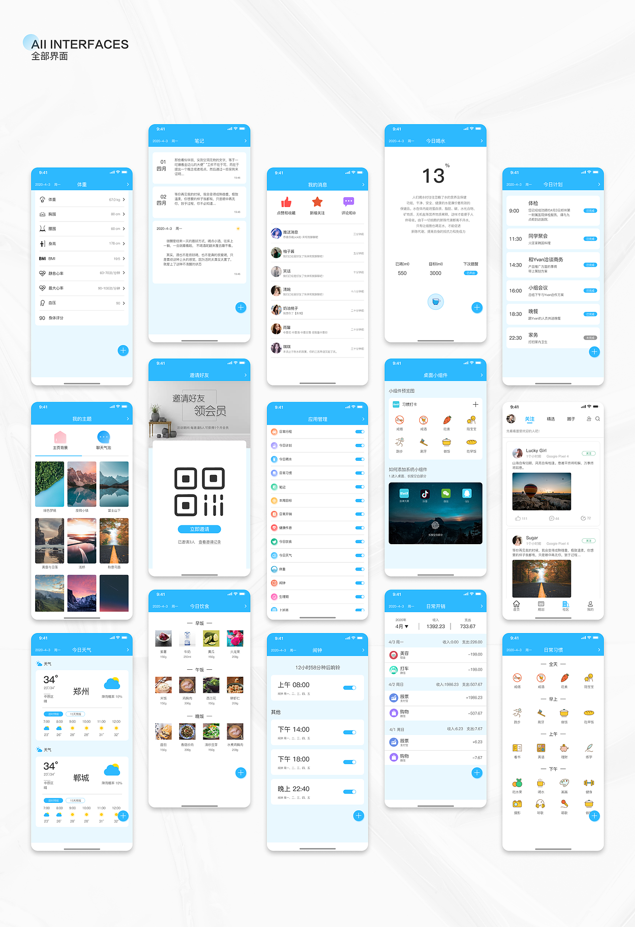 自律大师-APP（图ZMjcyNjMyNjQ4） - APP界面 - 站酷设计师格子先生丶原创素材 - 站酷ZCOOL