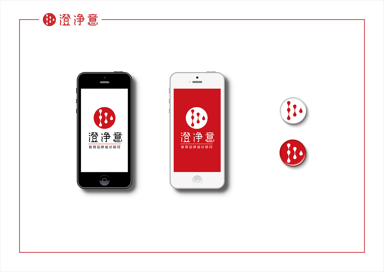 澄净意教育品牌成长顾问