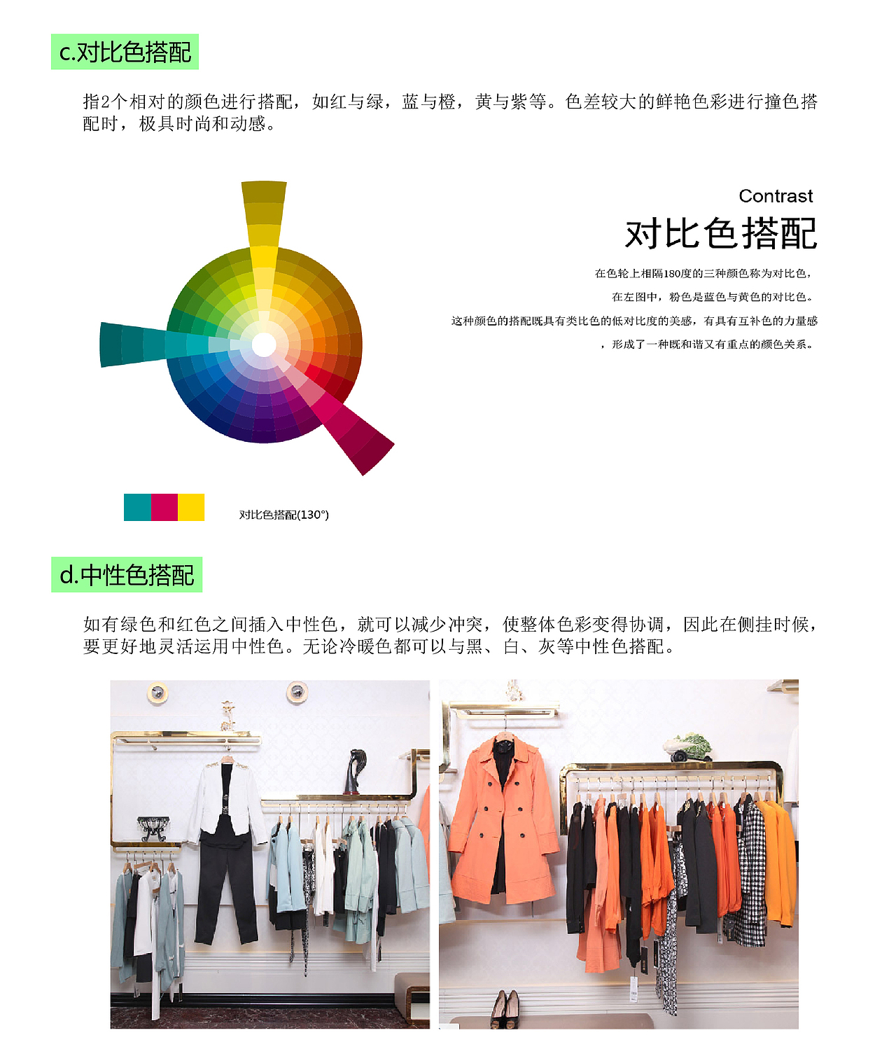 B.色彩基本认识