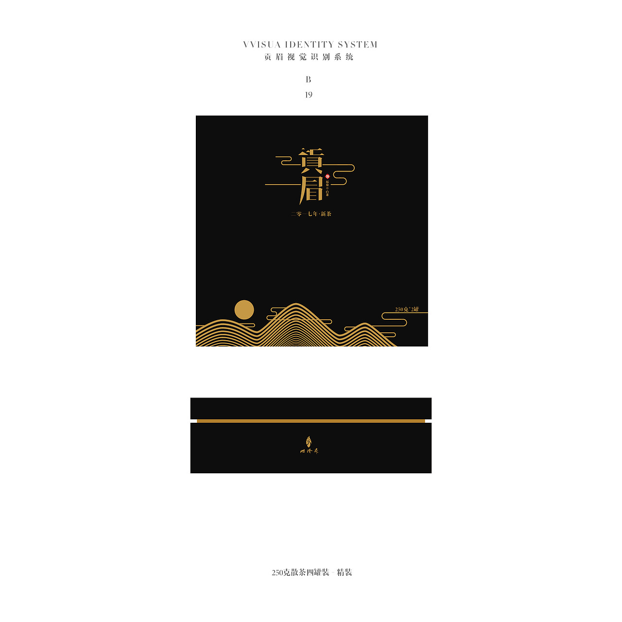 茶品牌包装
