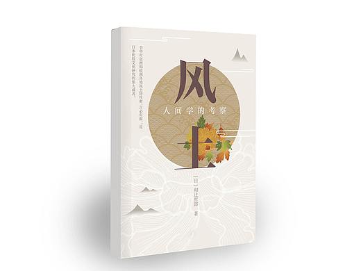 书籍封面装帧设计