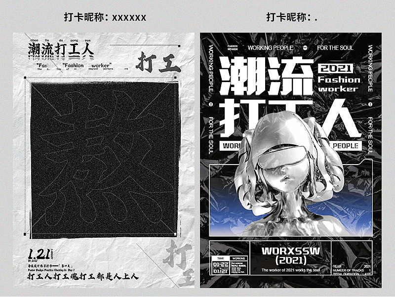【尚道设研】每日一练作品整理 | 第一期（图ZMjQxMjgxNzQ4） - 其他平面 - 站酷设计师尚道设研原创素材 - 站酷ZCOOL