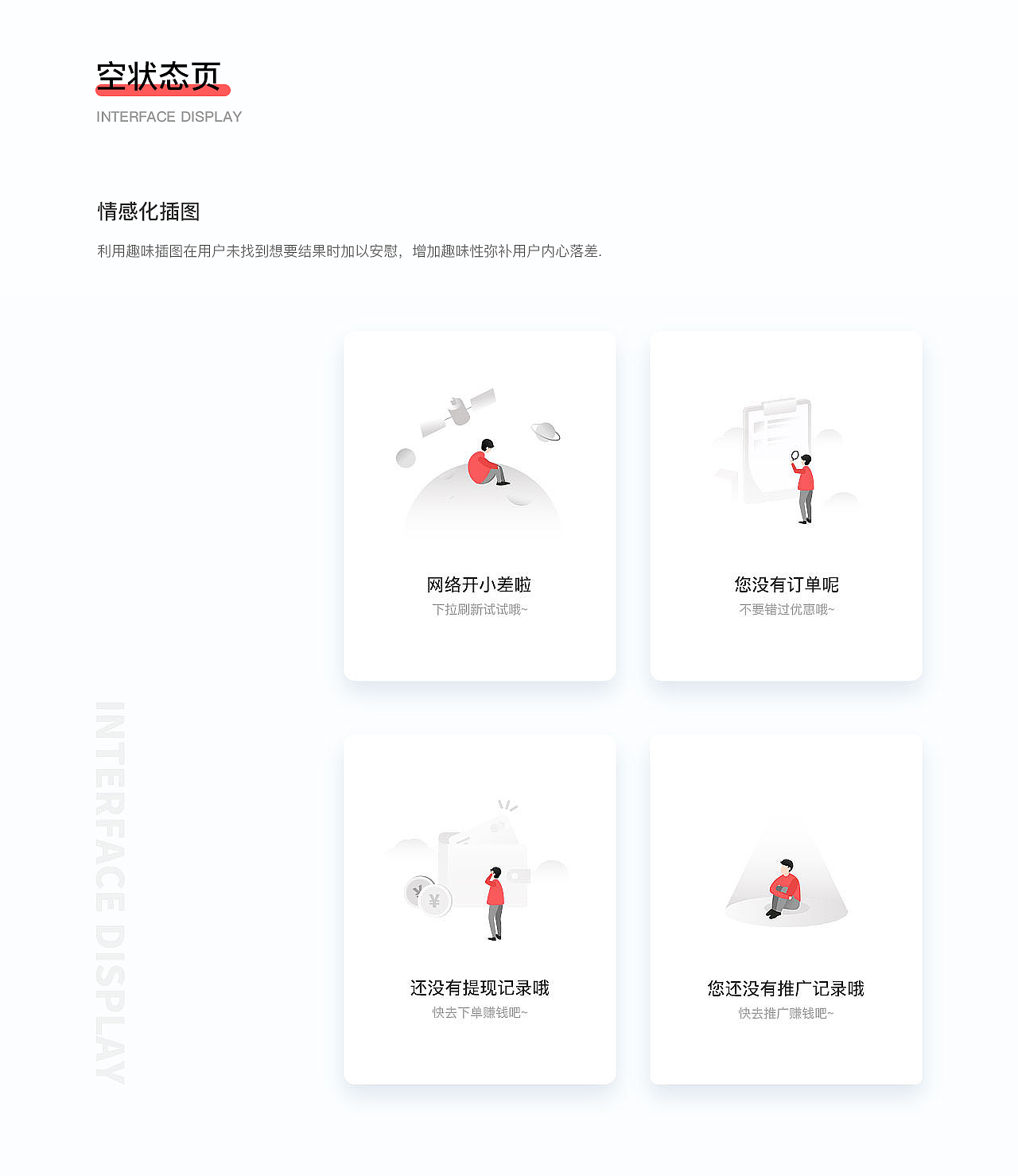 叮当零食铺小程序（图ZMjQ0MDUyMDcy） - APP界面 - 站酷设计师ADBODCH原创素材 - 站酷ZCOOL