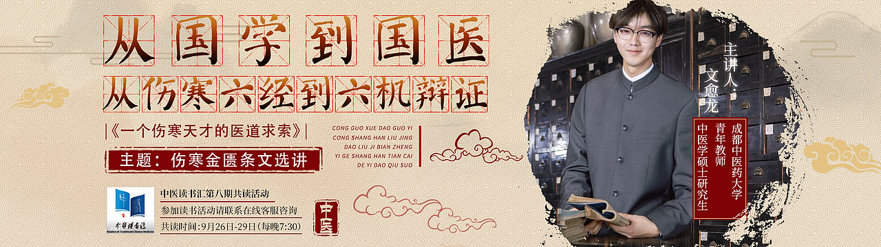 海报banner