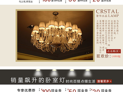 灯具专题页