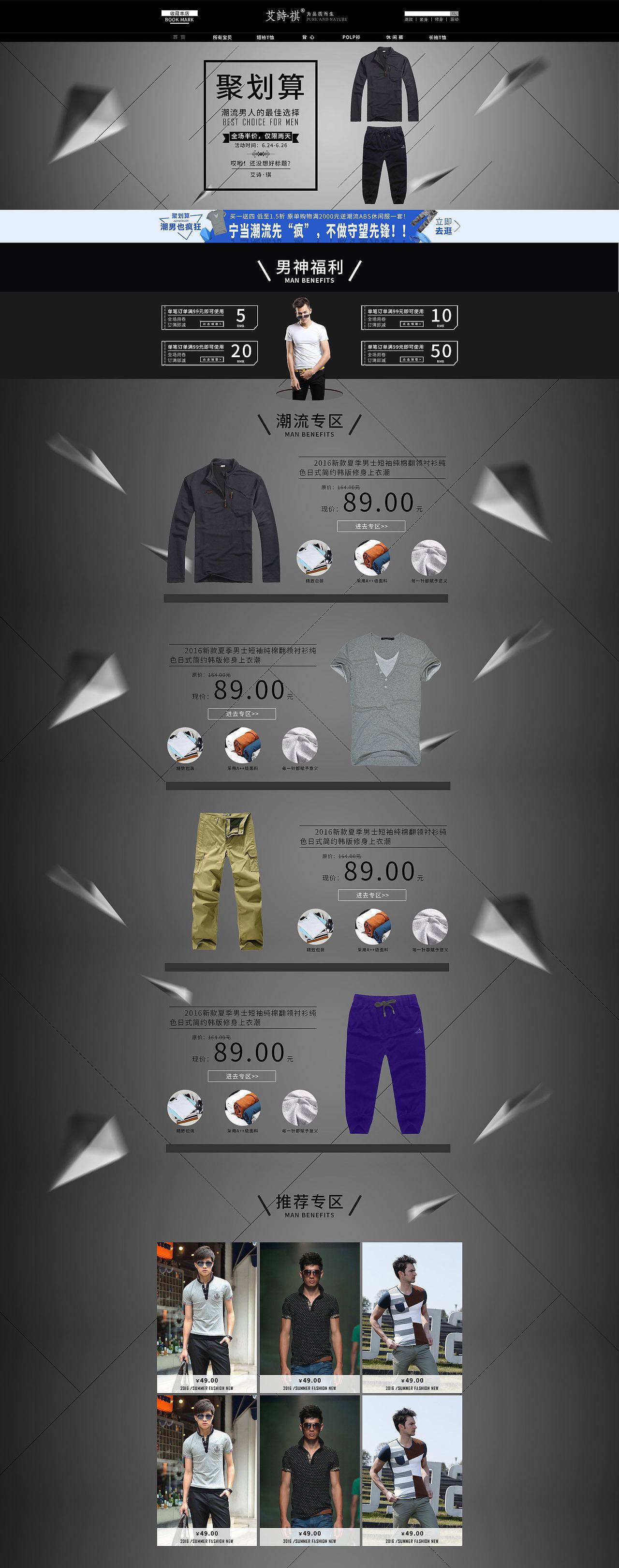 艾诗·琪淘宝装修