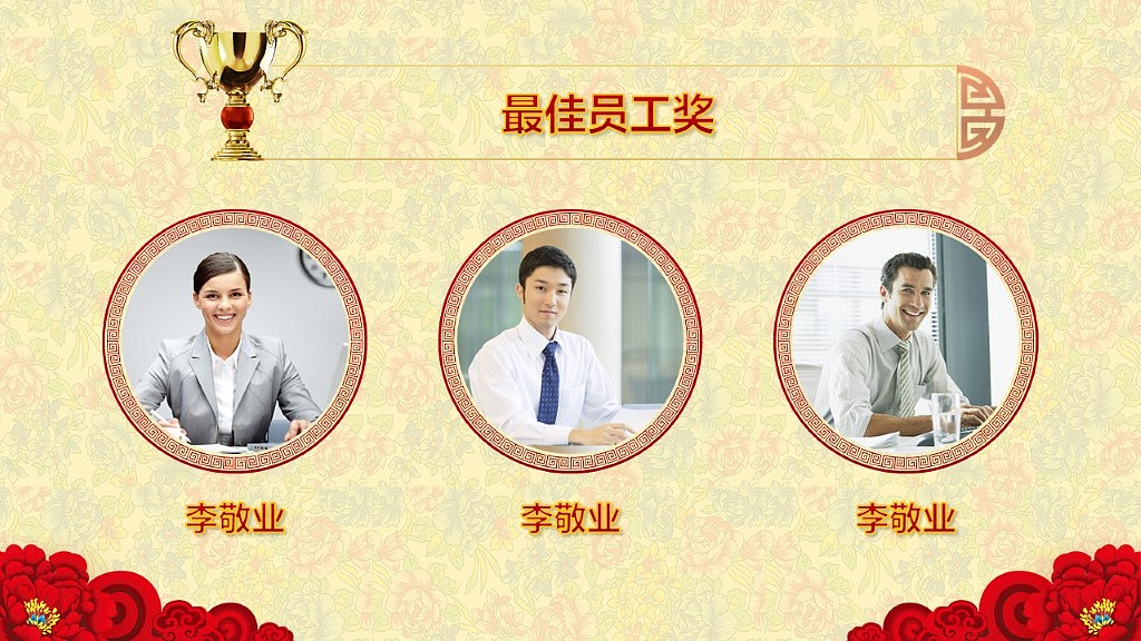 【荔枝出品】2017年年会盛典暨颁奖晚会PPT模板（黄色）（图ZNjcxMjc2MDQ=） - PPT/Keynote - 站酷设计师荔枝的演示世界原创素材 - 站酷ZCOOL