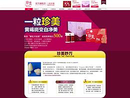专题页