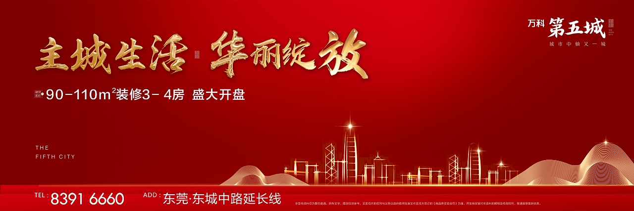 地产海报（图ZMTUwNjM5OTUy） - 海报 - 站酷设计师彣彣彧彧原创素材 - 站酷ZCOOL