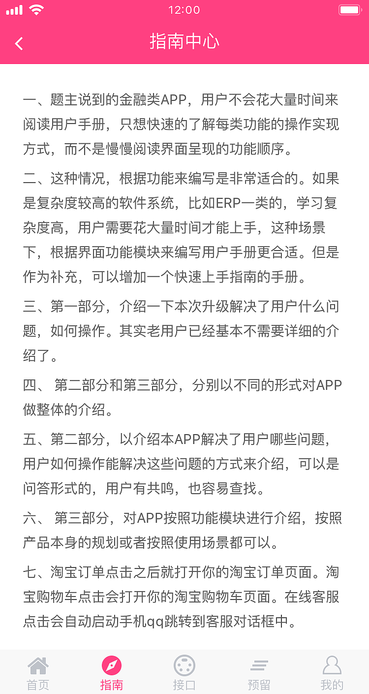 电商界面（图ZMTU4MTM5Mjg4） - APP界面 - 站酷设计师温彬原创素材 - 站酷ZCOOL