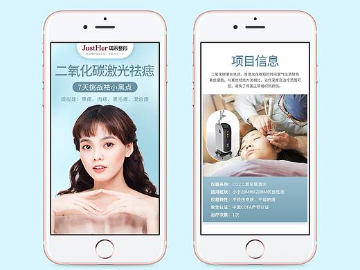 医美--激光祛痣详情