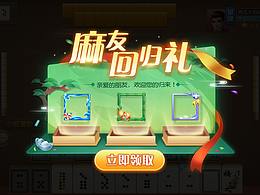 棋牌界面