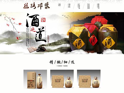 白酒企业官网