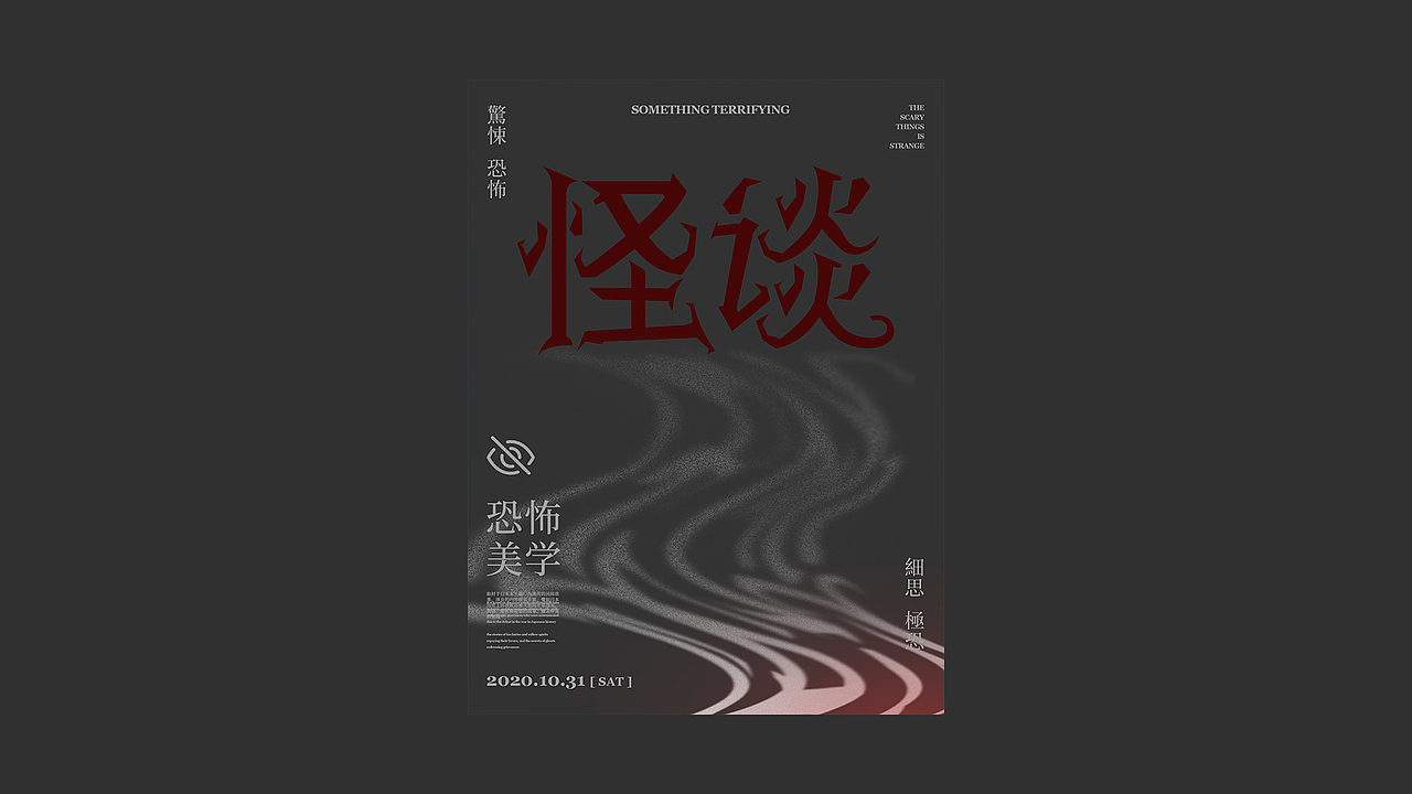 Eva | 近期字体/海报设计练习小结