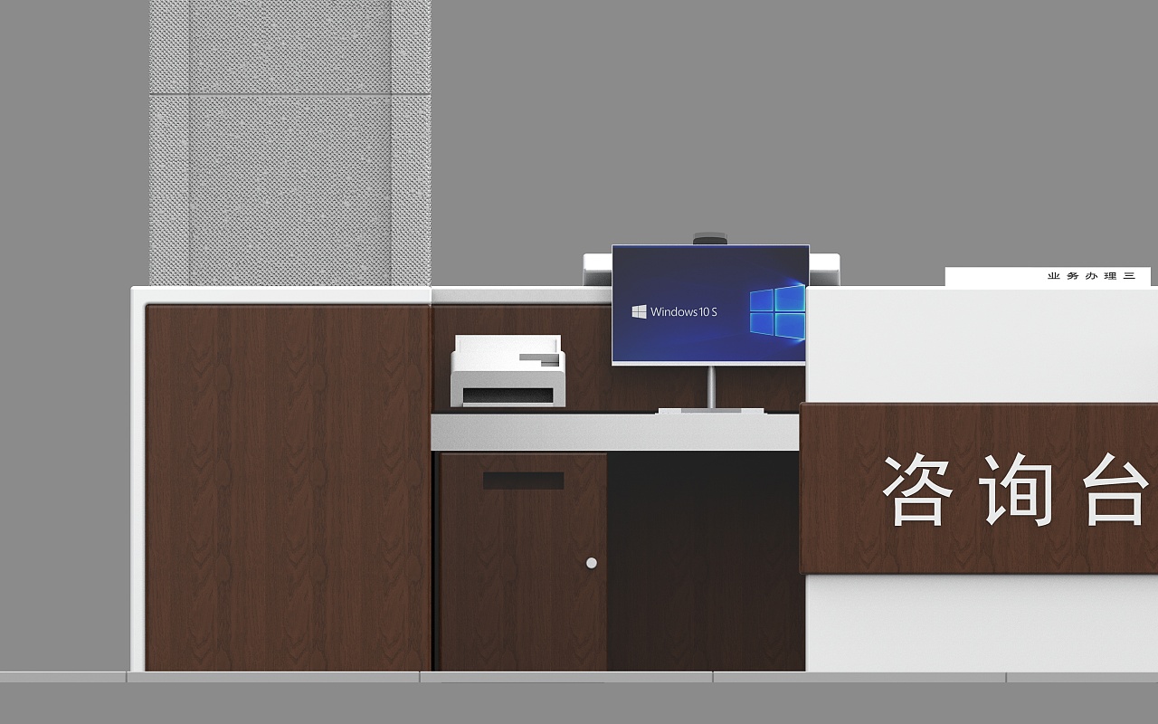 自助办理咨询台设计