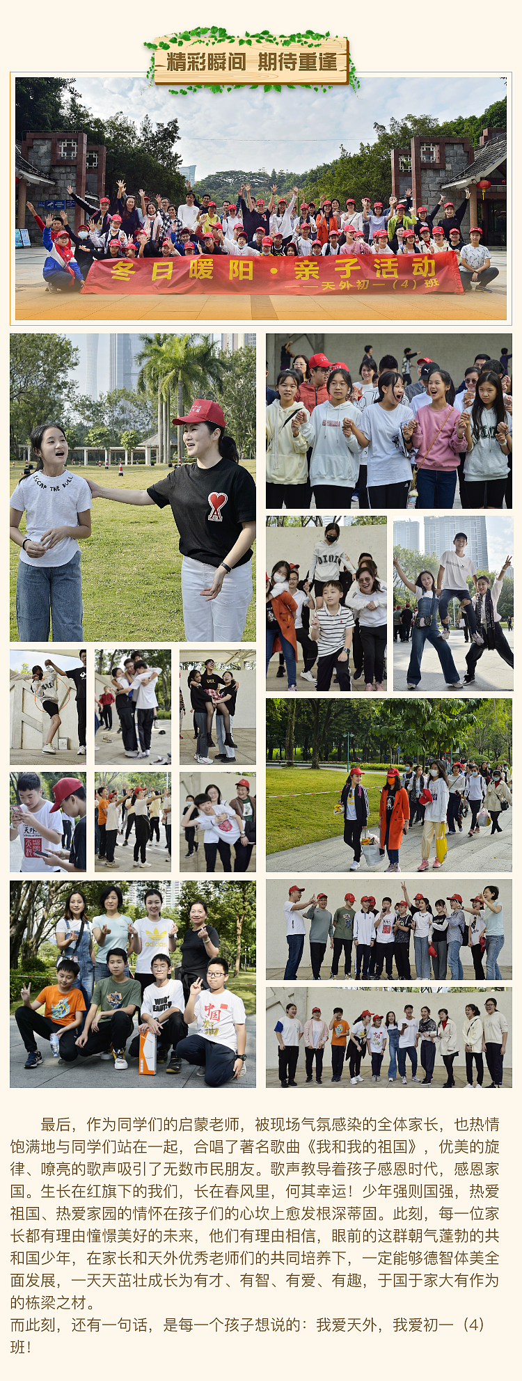 《冬日暖阳·亲子活动》---研学活动（图ZMjkyMDE2OTM2） - 其他 - 站酷设计师天外初二四班原创素材 - 站酷ZCOOL