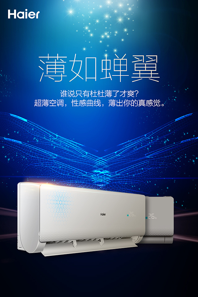 海尔空调遥控器海尔遥控器海尔小元帅小状元