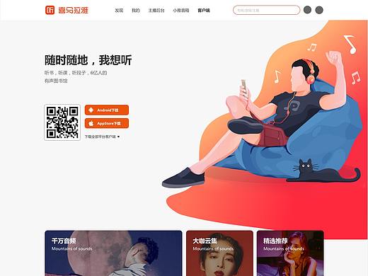 喜马拉雅PC端练习作品（个人主页-ZNDQyNjkxMjQ=） - 其他网页 - 站酷设计师小耳朵1025原创素材 - 站酷ZCOOL