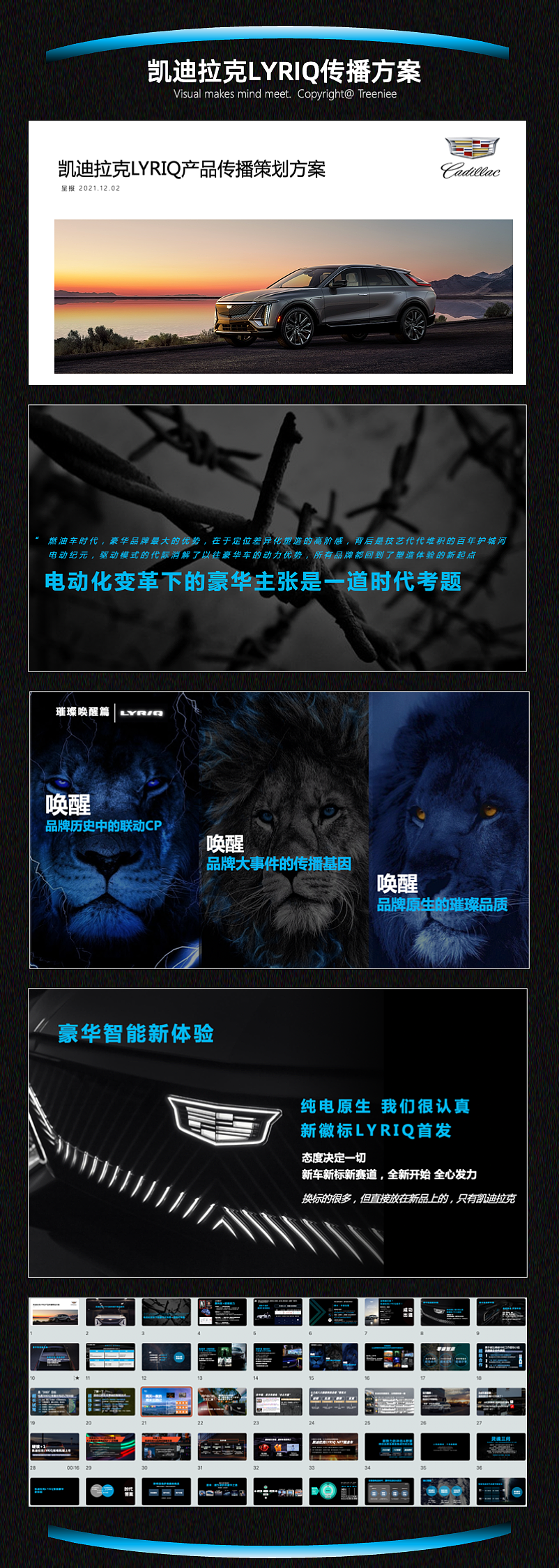 2.【汽车新品传播】⬆️
-色调:基本以黑白蓝为主色调,简单大气,蓝色贯穿,强化一定的科技感;<br>-元素:用图一定要高级 有气势 且 符合男性审美(考虑产品的受众);<br>-排版:对于重要观点页,采用有张力的背景图+字的形式,抓住视觉。