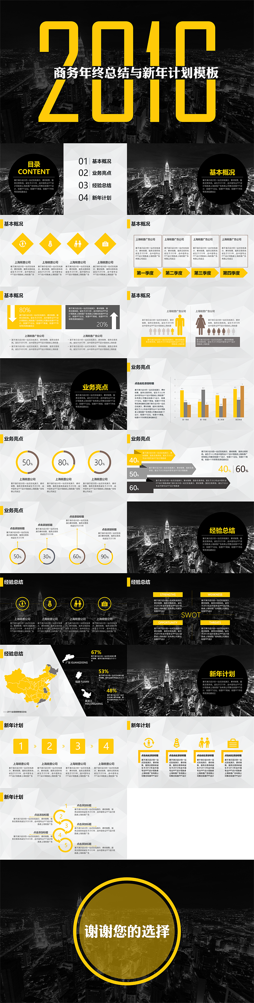 年终汇报模板大气黄色#图图PPT#（图ZNDExODc1Njg=） - PPT/Keynote - 站酷设计师此生唯爱2原创素材 - 站酷ZCOOL