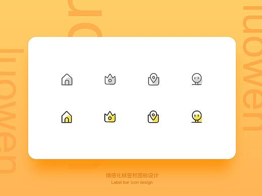 图标练习（个人主页-ZMjkzMTQ0Njg=） - 图标 - 站酷设计师小黄鸭鸭原创素材 - 站酷ZCOOL