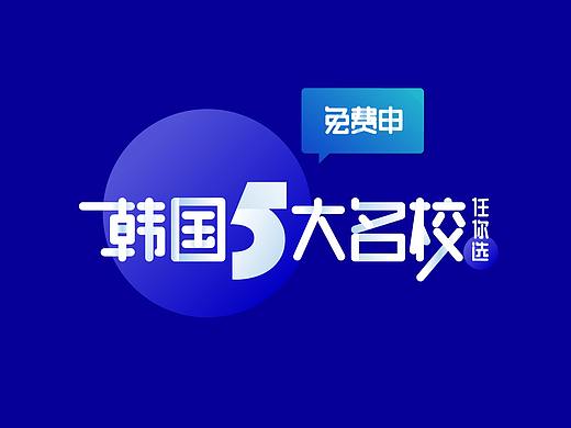 韩国留学