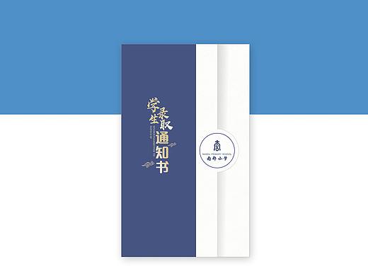 录取通知书  学生  小学