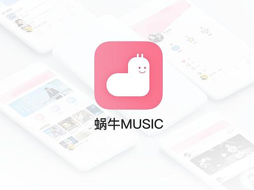 音乐APP