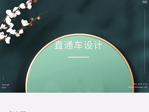 直通车（个人主页-ZNDgwMzY2MjA=） - 其他 - 站酷设计师一枝生万业原创素材 - 站酷ZCOOL