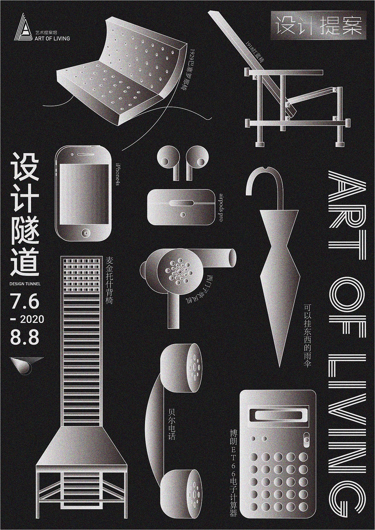 Art of Living 艺术提案馆品牌设计（图ZMjM3NzM1MjA4） - 品牌 - 站酷设计师刘镇源原创素材 - 站酷ZCOOL