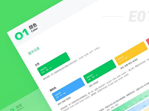 《星火网校》