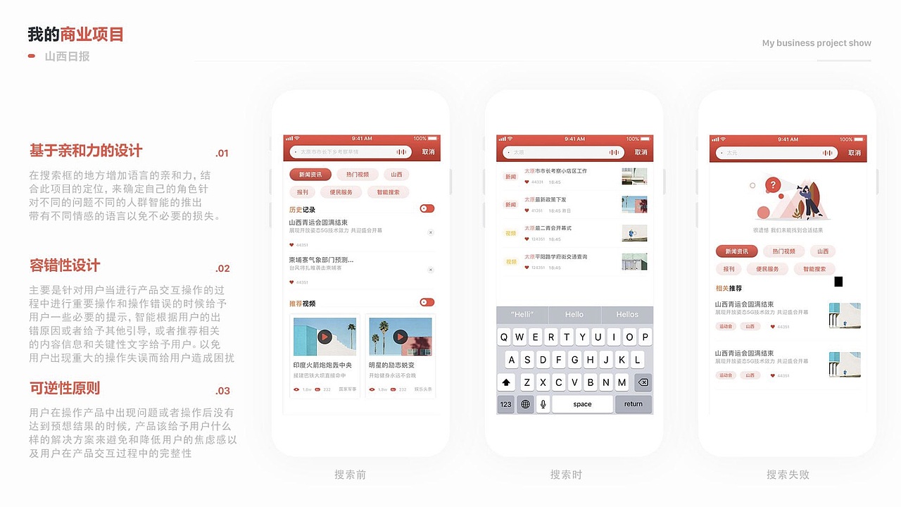 山西日报（图ZMjc1Mzc3NDc2） - APP界面 - 站酷设计师阿里吖原创素材 - 站酷ZCOOL