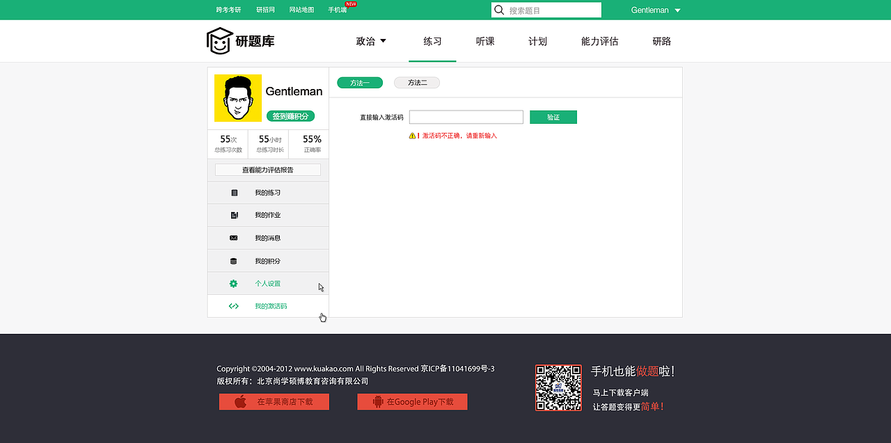 互联网教育网站设计