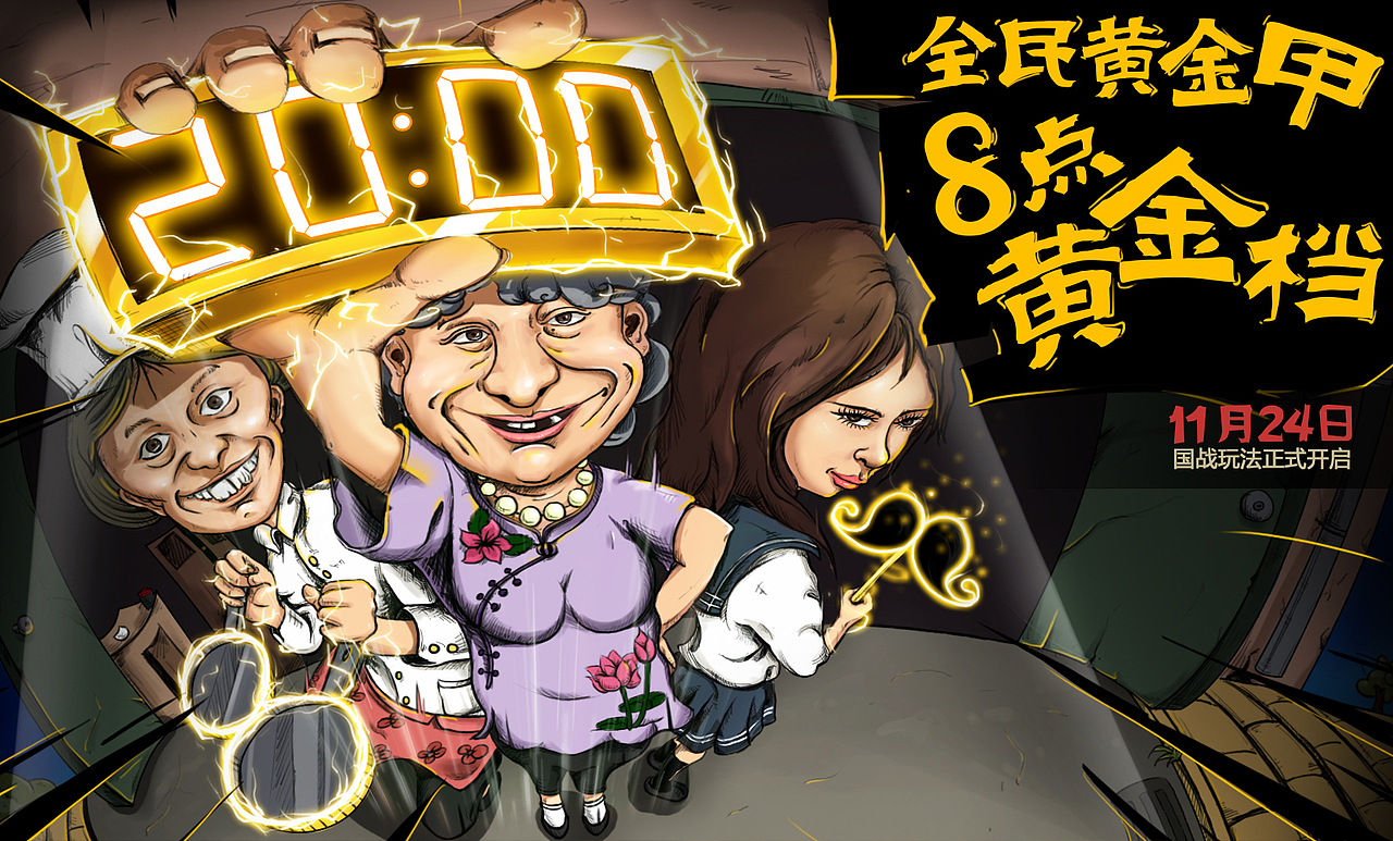 静态电影海报(团队作品)
