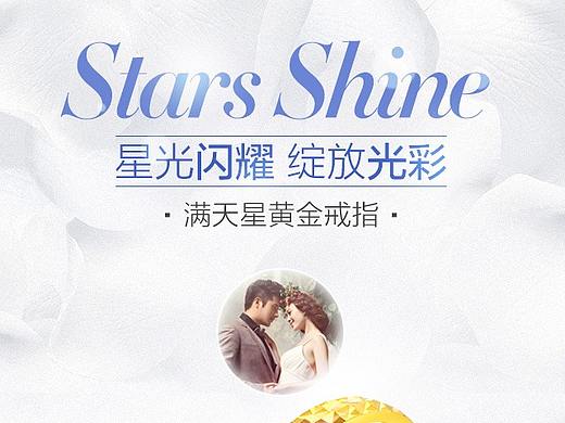 珠宝黄金戒指钻戒详情