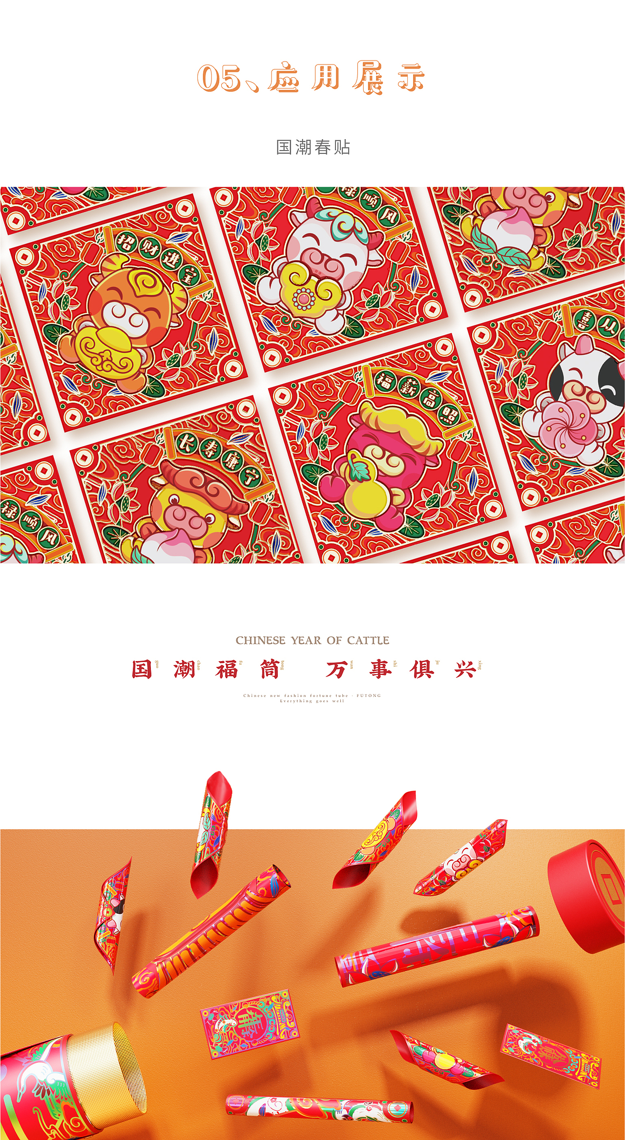 五牛贺春（图ZMjY2MTMyNDg4） - 商业插画 - 站酷设计师cc贝乐爷原创素材 - 站酷ZCOOL