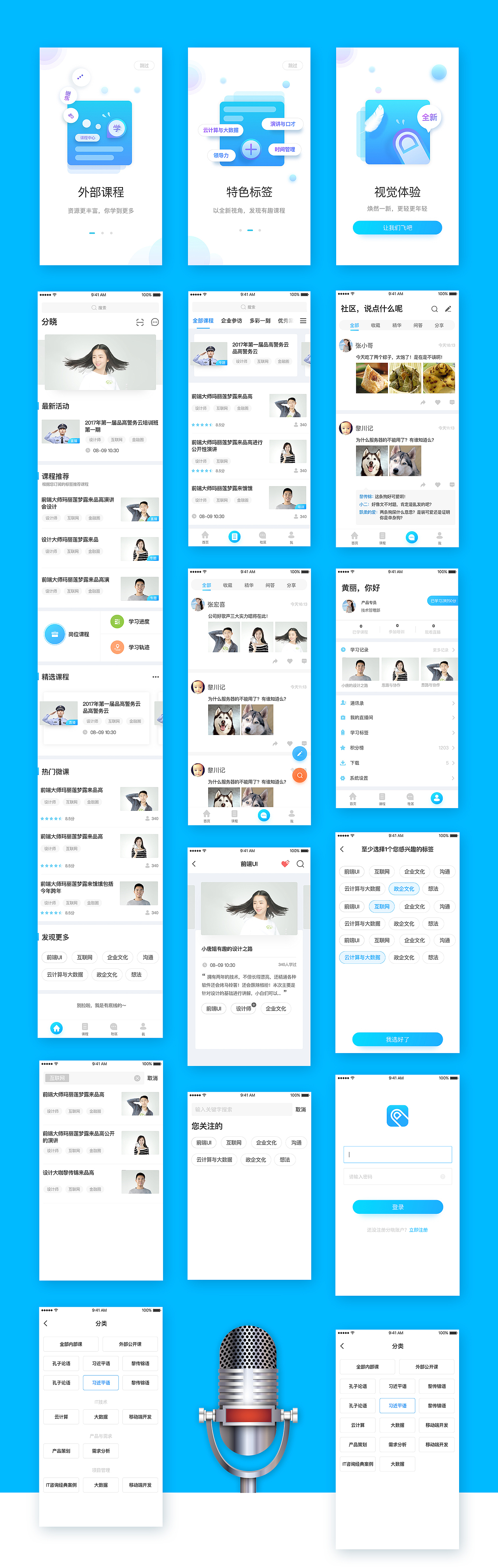 《分晓》部分上线UI界面（图ZOTc3MjAzMzI=） - APP界面 - 站酷设计师黎传锦0812原创素材 - 站酷ZCOOL