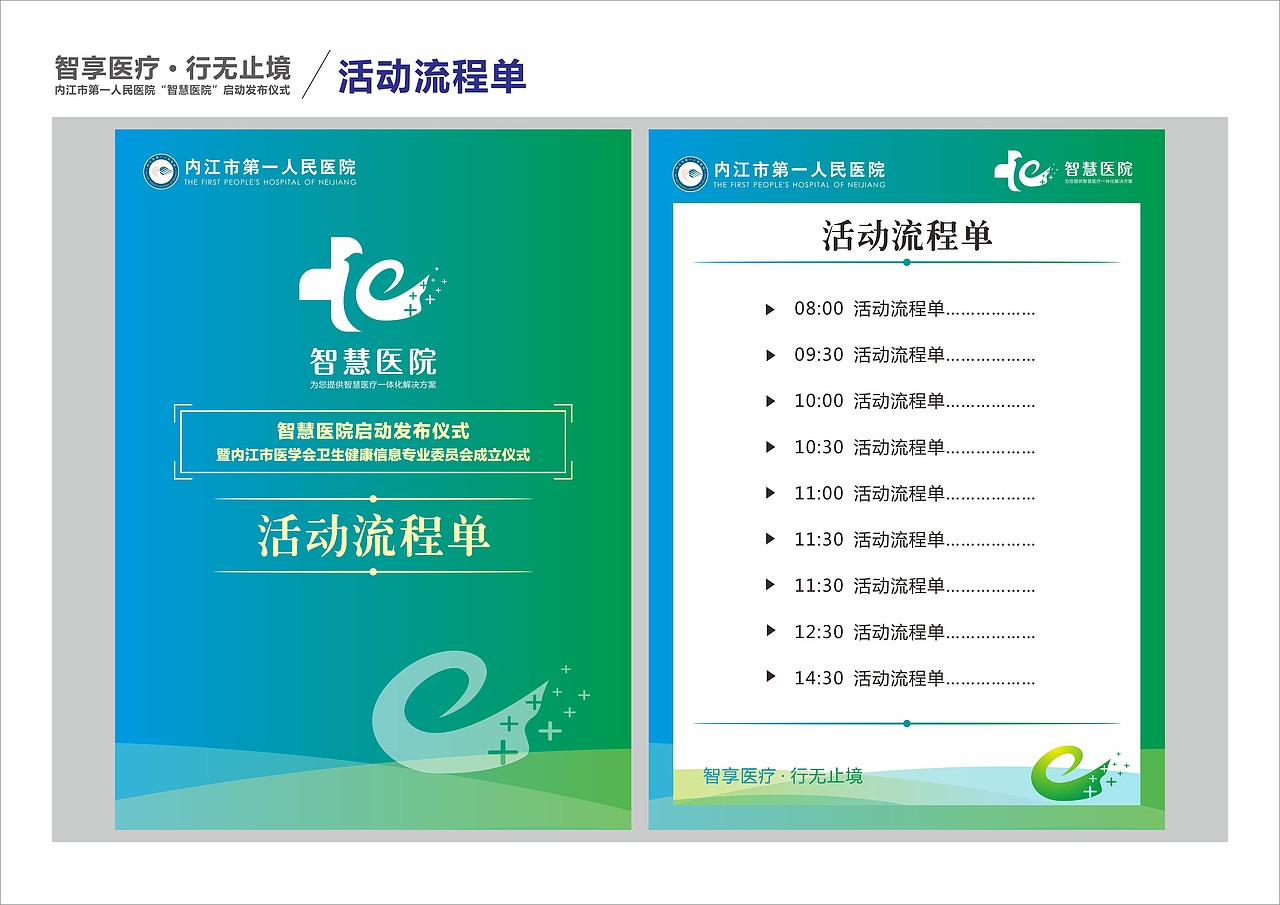 一套logo活动物料（图ZMTUwODE5MjI4） - Logo - 站酷设计师畄鍏原创素材 - 站酷ZCOOL