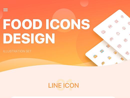 food icons design（个人主页-ZMzU2ODE0Njg=） - 图标 - 站酷设计师把问号拉直原创素材 - 站酷ZCOOL