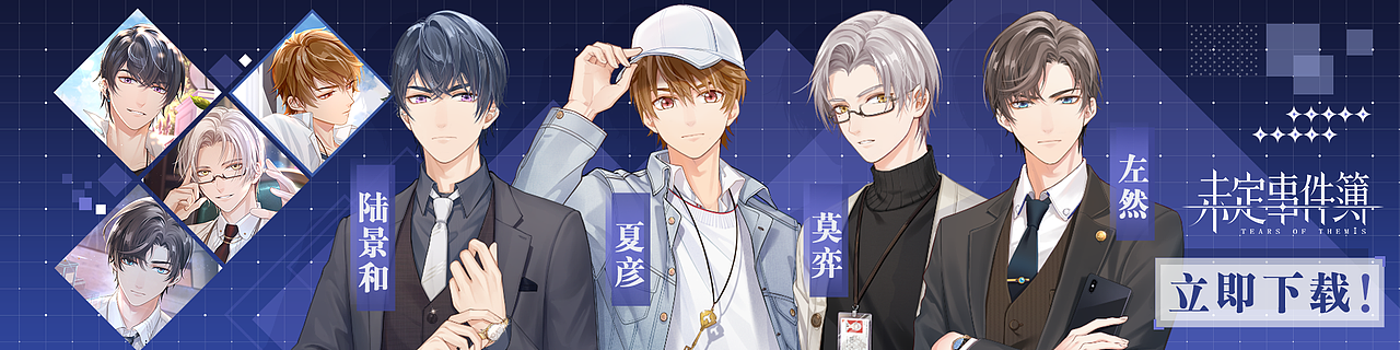 未定事件簿广告（图ZMjI0NTYxOTAw） - 短片 - 站酷设计师Jenny7原创素材 - 站酷ZCOOL