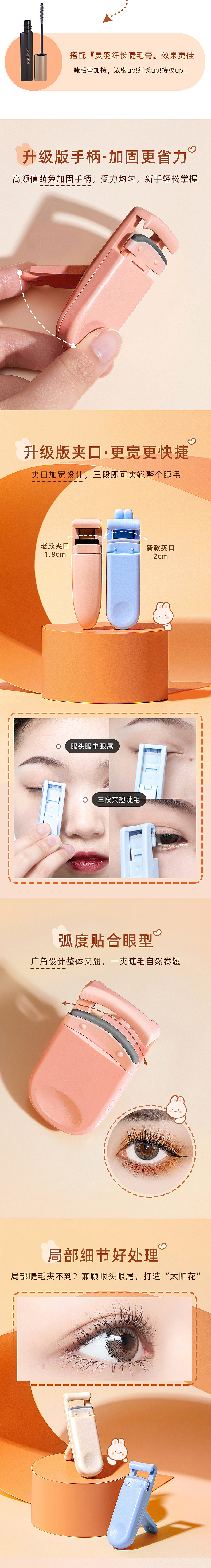 J睫毛夹（图ZMjY4NDE0NTIw） - 电商 - 站酷设计师东哥帅到爆原创素材 - 站酷ZCOOL
