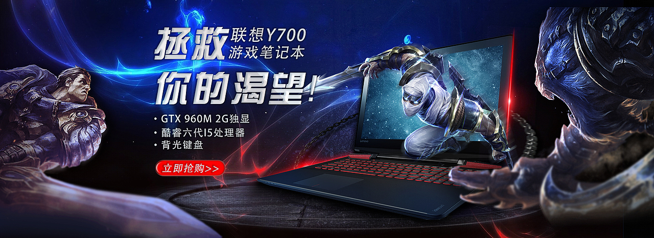  电脑 笔记本 海报 banner